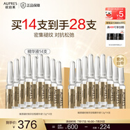 歐珀萊（AUPRES） 送女友送老婆禮物 淡紋緊致滋潤緊致補(bǔ)水臻源凝時(shí)安瓶精華液 [熬夜黨救星]精華液14支/盒