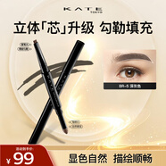 凱朵（KATE）立體雙效眉筆銳角扁平芯女修眉畫(huà)眉耐水耐汗送女友禮物雙頭BR-5
