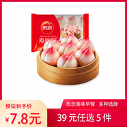 思念【39元任選5件】面點(diǎn)速食早餐小籠包蔥油餅?zāi)瞎橡z頭豆沙包子速凍 壽桃包360g