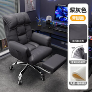 自然元素電腦沙發(fā)椅臥室舒適久坐靠背椅子可躺辦公直播電競椅單人懶人椅 科技布灰色+腳托（乳膠款）