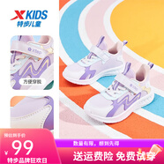 特步（XTEP）特步童鞋2024輕便耐磨男童時尚百搭女童運動鞋百搭小中大童跑鞋 淡紫/特步白合成革 28