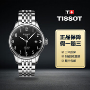 【二手99新】Tissot/天梭男表力洛克系列天梭手表正品全自動機械表瑞士手表男士二手奢侈品腕表回收 力洛克T41.1.483.52