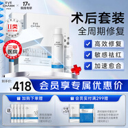 伊膚泉醫(yī)用敷料水乳精華術(shù)后套裝械字號（水光針、微針、皮秒激光、光子