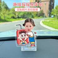 映棠搖頭擺件照片定制情侶男女朋友雙人寵物太陽(yáng)能車(chē)載桌面裝飾搖搖樂(lè ) 旺仔01【太陽(yáng)能電池雙用】來(lái)圖定制