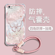 薯殼適用蘋(píng)果6手機殼水晶蝴蝶iphone6s/plus四角防摔氣囊殼鏡頭全包透明硅膠保護套散熱女新款ins風(fēng) 透明O-貝殼紋蝴蝶粉+掛件B092 蘋(píng)果6SPLUS