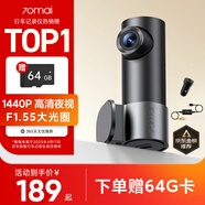 70邁行車記錄儀M310Pro2K 1440P高清夜視 64G卡+停車監(jiān)控線+車充