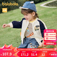巴拉巴拉童裝兒童外套寶寶衣服2025春裝男童女童插肩袖上衣萌208125105210
