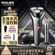 飛利浦剃須刀電動(dòng)旋風(fēng)1系原裝進(jìn)口三刀頭全身水洗胡須刀干濕兩用刮胡刀 生日禮物送男友送老公 新S1000系機皇升級款【風(fēng)馳切剃】