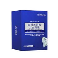 森田（MORITA）面膜 玻尿酸復(fù)合原液面膜15片裝