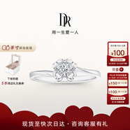 DR現(xiàn)貨雪吻求婚鉆戒鉑金B(yǎng)ELIEVE經(jīng)典款 結(jié)婚鉆石戒指節(jié)日七夕禮物 【證書+禮盒】10分J色SI1
