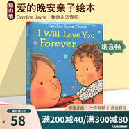 愛(ài)的晚安親子繪本 I Will Love You Forever 我會(huì)永遠(yuǎn)愛(ài)你 母親節(jié)母愛(ài)紙板書(shū) Caroline Jayne Church 卡羅琳杰恩 英文原版認(rèn)知啟蒙 綠山墻