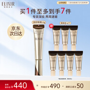 怡麗絲爾（ELIXIR）2代純A小金管A醇眼霜15g淡化細(xì)紋提拉緊致生日禮物送女生