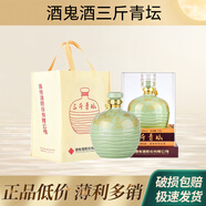 酒鬼酒三斤青壇 52度馥郁香型白酒 大壇收藏酒禮盒 整箱裝1500ml單壇
