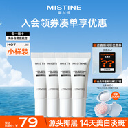 Mistine（蜜絲婷）光感臻白淡斑精華液溫和美白提亮抑黑面部精華乳 5ml*4
