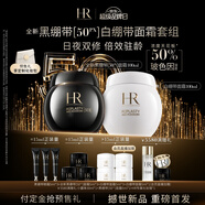 赫蓮娜HR全新黑繃帶50PX面霜100ml白繃帶100ml抗皺化妝品護(hù)膚品套裝禮物