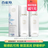 三生花百雀羚三生花舒緩修護(hù)安膚水乳套裝女補(bǔ)水保濕抗皺淡紋修護(hù)敏感肌 調(diào)理水100ml+乳液100ml