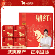 八馬茶業(yè)紅茶 鼎紅武夷山金駿眉特級(jí)160g 禮盒裝茶葉送禮