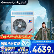 格力（GREE）中央空調(diào) 風管機一拖一 K+風靜享 大1匹家用1級能效FJR2.6Pd/Cb4Nh-N1（一價全包） 國家補貼