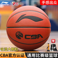 李寧籃球7號CBA比賽成人室內(nèi)外訓(xùn)練兒童青少年中考標(biāo)準(zhǔn)PU七號防滑耐磨