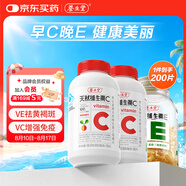 養(yǎng)生堂天然CE組合（VC100片+VE100粒）維C增強(qiáng)免疫力 維E美容祛黃褐斑