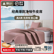 塔山（TASHAN）牛皮席頭層水牛皮涼席夏季純色真皮軟席子A類母嬰一擦即凈易清洗 基礎(chǔ)款-薔薇粉單席（無枕套） 1.8米床 180cm*200cm