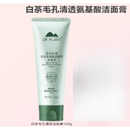 植物醫(yī)生植物醫(yī)生洗面奶潔面乳液白茶石斛蘭積雪草松茸雪蓮紅茶綠茶氨基酸 白茶毛孔清透潔面120g