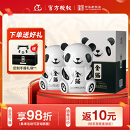 沱牌舍得 中華老字號 熊貓酒 52度濃香型 白酒 四川名酒 送禮 500ml 2瓶 沱牌金貓