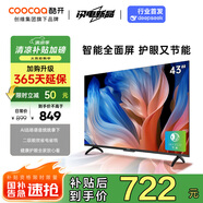 酷開創(chuàng)維43K3節(jié)能款 43英寸電視 二級能效 AI遠場語音 健康護眼 以舊換新補貼智能液晶平板43P3DGT