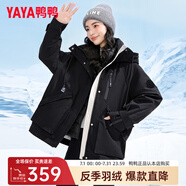 鴨鴨（YAYA）【一衣三穿】冬季新款羽絨服女中長(zhǎng)款韓版保暖時(shí)尚工裝沖鋒外套KL 黑色 L