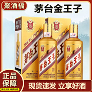 茅臺金王子酒 經(jīng)典 整箱貴州茅臺 53度 2/6瓶醬香型白酒 小酒水禮盒裝 茅臺金王子 | 53度 500ml 2瓶裝 京選名酒丨喜宴送長輩