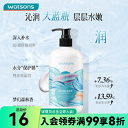 屈臣氏（Watsons）柔滑潤(rùn)膚露補(bǔ)水滋潤(rùn)身體乳男女 500ml 1瓶 新款透明質(zhì)酸