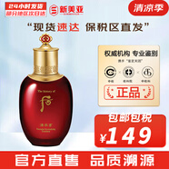 后（The history of Whoo）后套裝水乳霜套盒津率享天氣丹拱辰享水妍女護膚品禮盒節(jié)日禮物 津率享紅華凝香平衡乳110ml