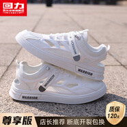 回力男鞋夏季透氣網(wǎng)面小白鞋鏤空涼鞋運動板鞋男 白色尊享款  40 