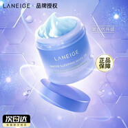 蘭芝（LANEIGE）睡眠面膜70ml【官方】益生藍(lán)罐免洗補(bǔ)水美白修復(fù)提亮收縮毛孔緊致 益生藍(lán)罐面膜70ml*2
