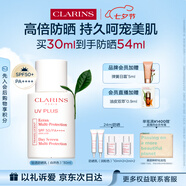 嬌韻詩(shī)輕透防曬乳霜30ml自然色SPF50+ PA++ 提亮隔離美白七夕禮物送女友