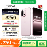 一加 13T 12GB+256GB 怦然粉 性能超強小直屏 驍龍 8 至尊版 冰川電池 AI 5G游戲oppo手機 國家補貼