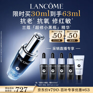 蘭蔻超修小黑瓶精華30ml抗老彈潤年輕修護護膚品套裝七夕禮物送女友