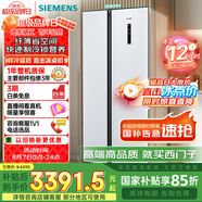 西門子（SIEMENS）502升變頻無霜對開門冰箱 家電國家補貼以舊換新 雙開門家用大容量長效保鮮超薄嵌入白KA50NE20TI