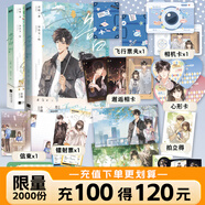 【可選簽名版】告白 告白卷一漫畫 告白卷二漫畫 告白卷三漫畫 你聽得見 現(xiàn)貨速發(fā) 應(yīng)橙  言情青春文學(xué)小說實體書 磨鐵圖書旗艦店 直營正版書籍包郵 你聽得見 自選 【漫畫2冊】告白.卷一+卷二