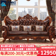 天地紅·家具【已售1W+】歐式真皮沙發(fā)頭層牛皮客廳直排全實(shí)橡木雕花奢華別墅 單人+貴妃+三人 頭層牛皮+全實(shí)木框架