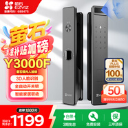 螢石Y3000F極光人臉鎖 極致灰 3D人臉識別無需指紋 家用全自動智能電子密碼鎖 C級鎖芯防盜電子門鎖