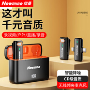 紐曼（Newmine）MC216 Pro無線領(lǐng)夾麥克風(fēng)直播專業(yè)錄音戶外短視頻K歌收音設(shè)備降噪隨身無線話筒一拖二充電倉版