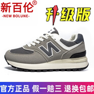 新百倫男鞋夏季透氣網(wǎng)面跑步運(yùn)動(dòng)鞋2025新款N字情侶休閑鞋574時(shí)尚慢跑鞋 灰色 升級(jí)厚底 39