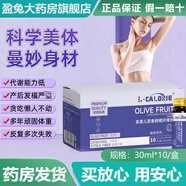 貝依L-CALORIE搭symel貝依朵 貝依朵兒葉素 白莓蘭西米奧兒葉素 一盒
