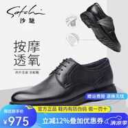 沙馳（SATCHI）男鞋春季新款商務(wù)正裝皮鞋男羊皮系帶按摩氣墊舒適鞋子男 黑色 43 歐碼偏大一碼