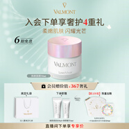 法兒曼（VALMONT）煥顏面膜50ml清潔毛孔提亮保水面膜護膚品法爾曼生日禮物送女生