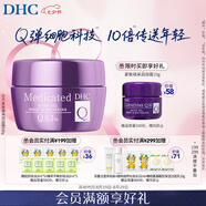 DHC緊致煥采潤白霜100g 輔酶Q10面霜緊致美白祛斑面霜保濕