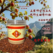 秦果熟了正宗酸棗仁邢臺內(nèi)丘100%純炒熟酸棗仁粉250g百冷研磨好吸收 純酸棗仁粉250g（冷研磨好吸收） 邢臺內(nèi)丘太行山酸棗仁百年老樹