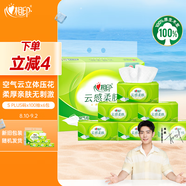 心相印抽紙【肖戰推薦】云感柔膚 3層600抽真S碼 親膚 原生木漿 提裝