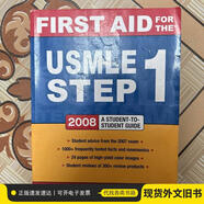 FIRSTAID FOR THE 2008 A STUDENT-TO- STUDENT GUIDE本書編寫組
